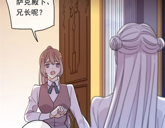 甜美的咬痕韩漫全集-守护篇 第41话 愤怒无删减无遮挡章节图片 