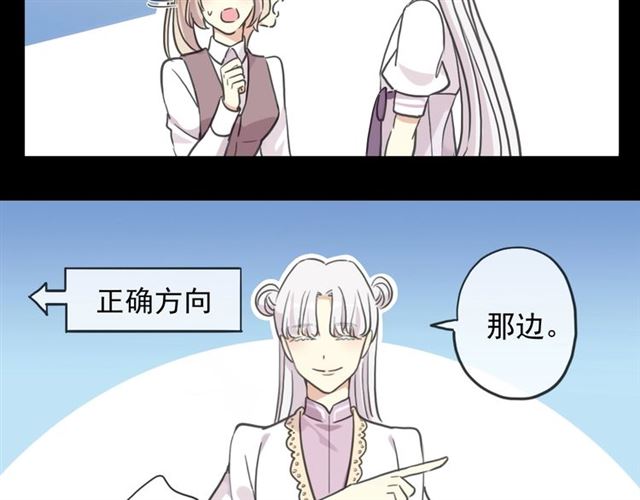 甜美的咬痕韩漫全集-守护篇 第41话 愤怒无删减无遮挡章节图片 