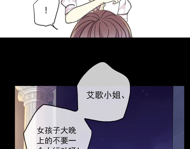 甜美的咬痕韩漫全集-守护篇 第41话 愤怒无删减无遮挡章节图片 