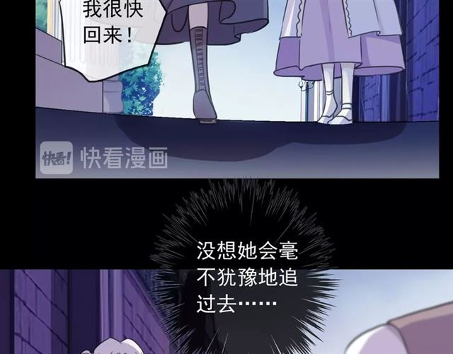 甜美的咬痕韩漫全集-守护篇 第41话 愤怒无删减无遮挡章节图片 
