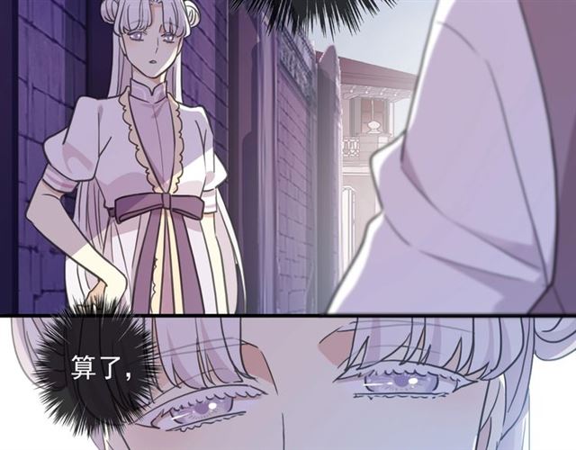 甜美的咬痕韩漫全集-守护篇 第41话 愤怒无删减无遮挡章节图片 