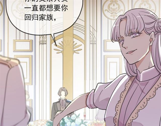甜美的咬痕韩漫全集-守护篇 第41话 愤怒无删减无遮挡章节图片 