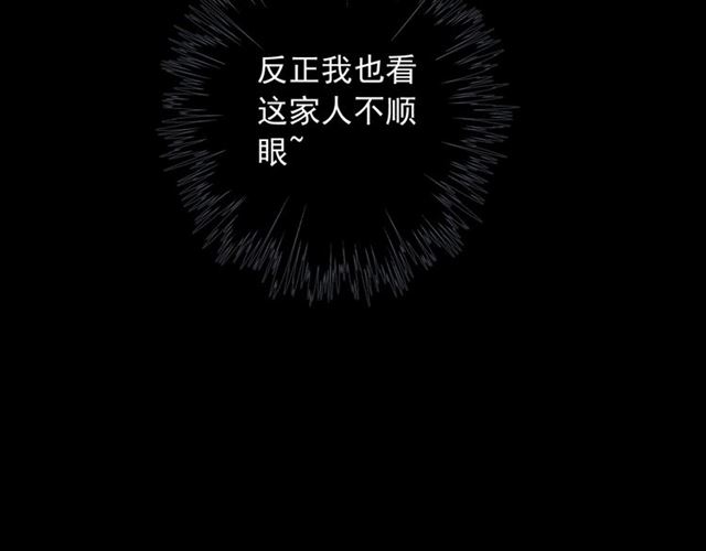 甜美的咬痕韩漫全集-守护篇 第41话 愤怒无删减无遮挡章节图片 