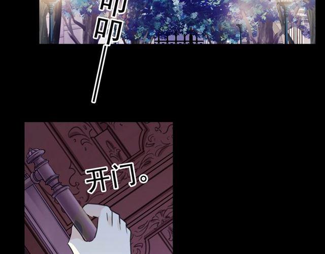 甜美的咬痕韩漫全集-守护篇 第41话 愤怒无删减无遮挡章节图片 