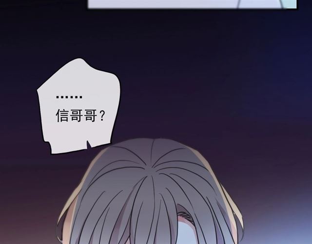 甜美的咬痕韩漫全集-守护篇 第41话 愤怒无删减无遮挡章节图片 