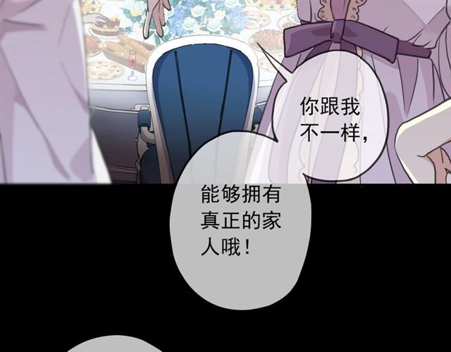 甜美的咬痕韩漫全集-守护篇 第41话 愤怒无删减无遮挡章节图片 
