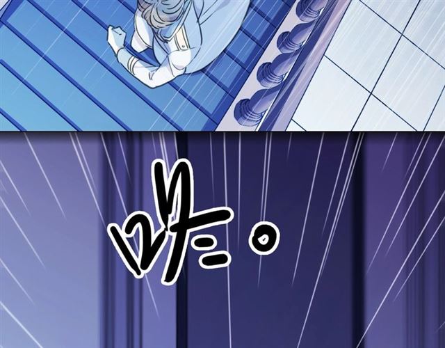甜美的咬痕韩漫全集-守护篇 第41话 愤怒无删减无遮挡章节图片 
