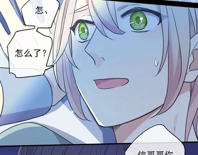 甜美的咬痕韩漫全集-守护篇 第41话 愤怒无删减无遮挡章节图片 