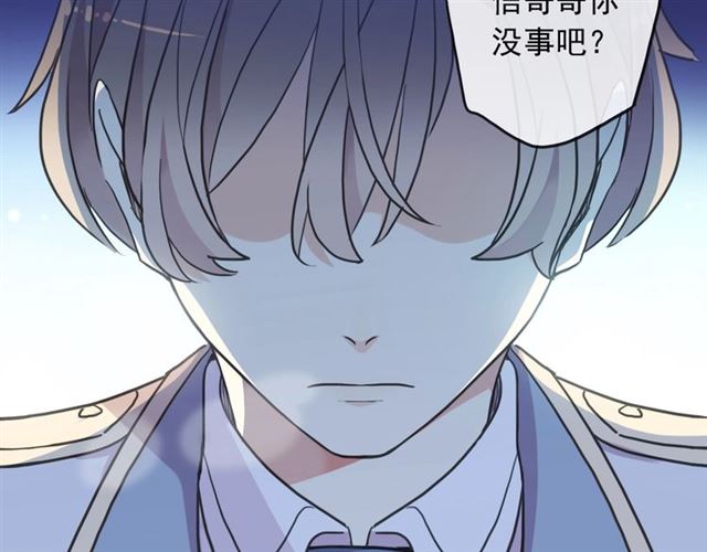 甜美的咬痕韩漫全集-守护篇 第41话 愤怒无删减无遮挡章节图片 