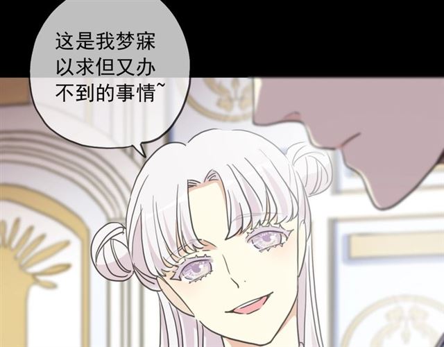 甜美的咬痕韩漫全集-守护篇 第41话 愤怒无删减无遮挡章节图片 