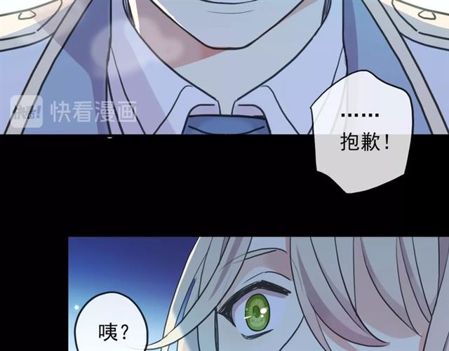 甜美的咬痕韩漫全集-守护篇 第41话 愤怒无删减无遮挡章节图片 
