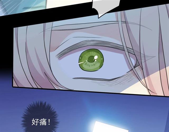 甜美的咬痕韩漫全集-守护篇 第41话 愤怒无删减无遮挡章节图片 