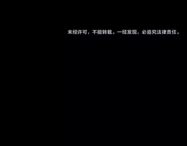 甜美的咬痕韩漫全集-守护篇 第41话 愤怒无删减无遮挡章节图片 