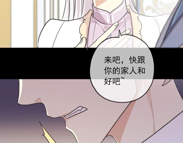 甜美的咬痕韩漫全集-守护篇 第41话 愤怒无删减无遮挡章节图片 