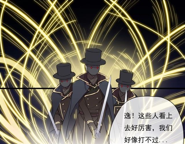 甜美的咬痕韩漫全集-守护篇 第41话 愤怒无删减无遮挡章节图片 