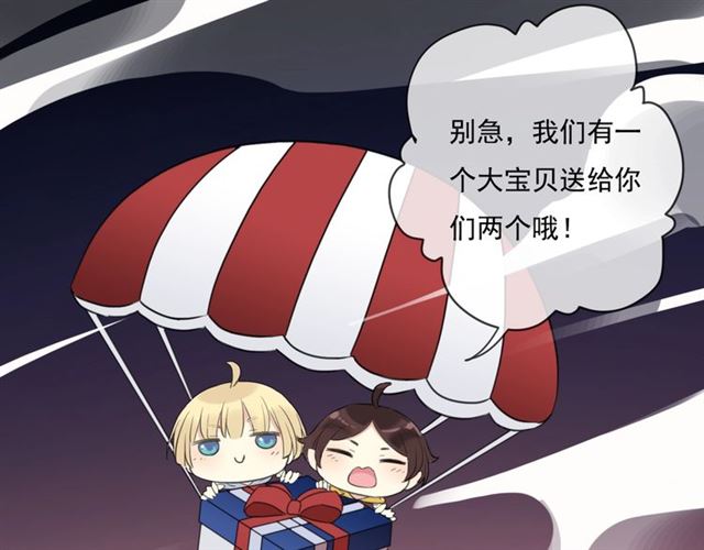 甜美的咬痕韩漫全集-守护篇 第41话 愤怒无删减无遮挡章节图片 