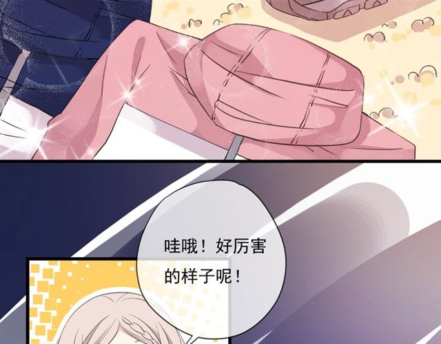 甜美的咬痕韩漫全集-守护篇 第41话 愤怒无删减无遮挡章节图片 