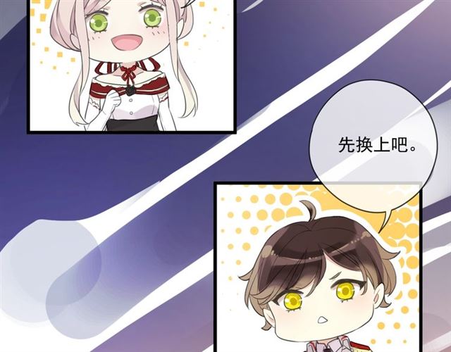 甜美的咬痕韩漫全集-守护篇 第41话 愤怒无删减无遮挡章节图片 