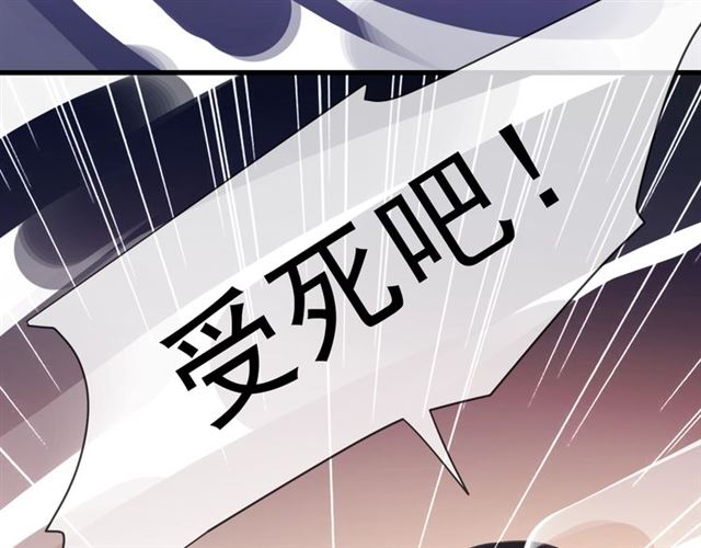 甜美的咬痕韩漫全集-守护篇 第41话 愤怒无删减无遮挡章节图片 