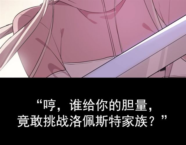 甜美的咬痕韩漫全集-守护篇 第41话 愤怒无删减无遮挡章节图片 