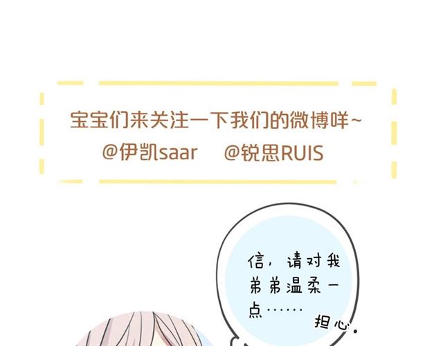 甜美的咬痕韩漫全集-守护篇 第41话 愤怒无删减无遮挡章节图片 