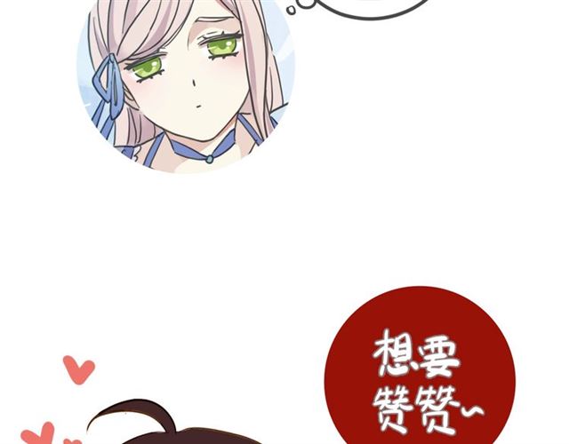 甜美的咬痕韩漫全集-守护篇 第41话 愤怒无删减无遮挡章节图片 