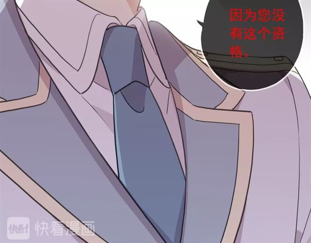 甜美的咬痕韩漫全集-守护篇 第41话 愤怒无删减无遮挡章节图片 