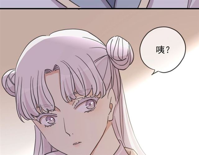 甜美的咬痕韩漫全集-守护篇 第41话 愤怒无删减无遮挡章节图片 