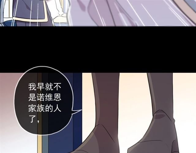 甜美的咬痕韩漫全集-守护篇 第41话 愤怒无删减无遮挡章节图片 