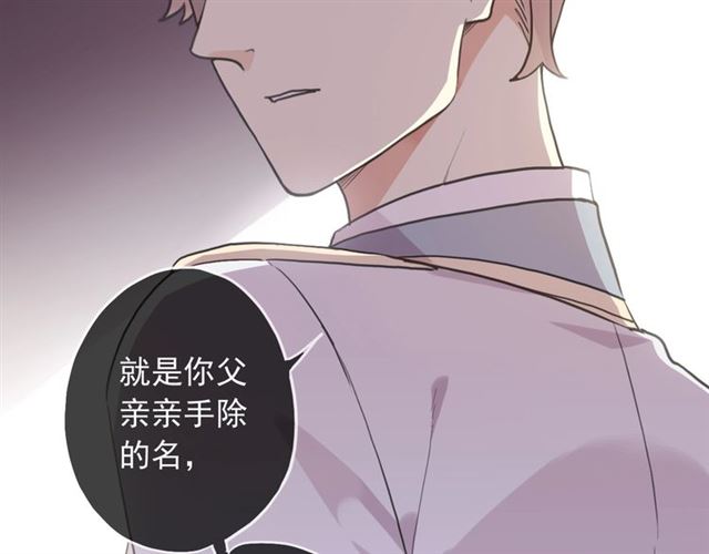 甜美的咬痕韩漫全集-守护篇 第41话 愤怒无删减无遮挡章节图片 