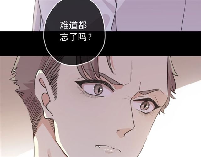 甜美的咬痕韩漫全集-守护篇 第41话 愤怒无删减无遮挡章节图片 