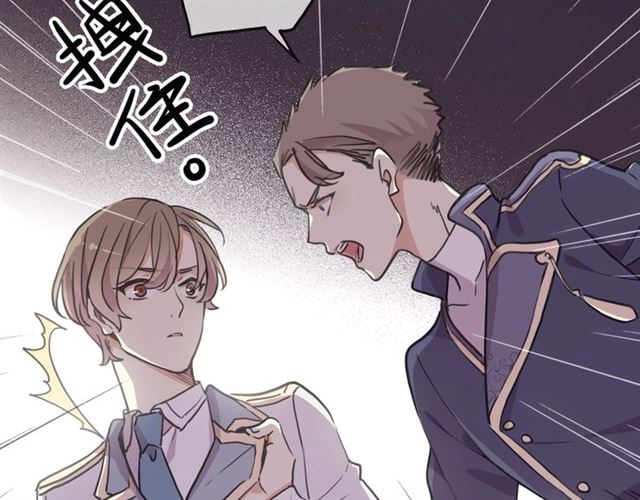 甜美的咬痕韩漫全集-守护篇 第41话 愤怒无删减无遮挡章节图片 