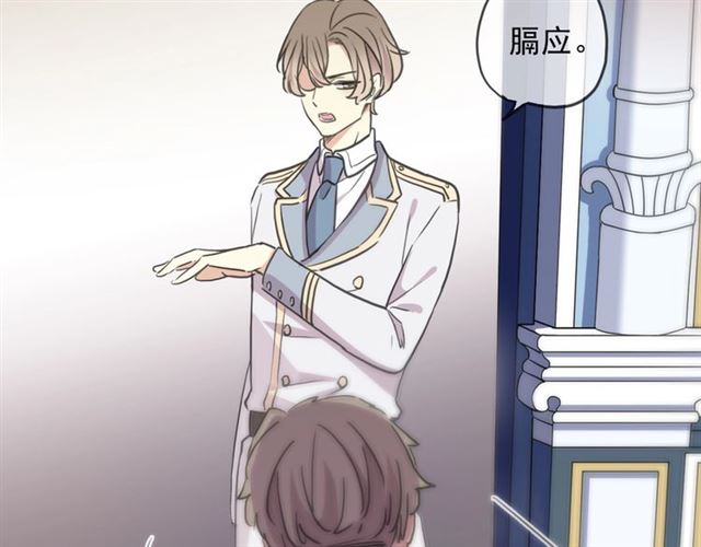 甜美的咬痕韩漫全集-守护篇 第41话 愤怒无删减无遮挡章节图片 