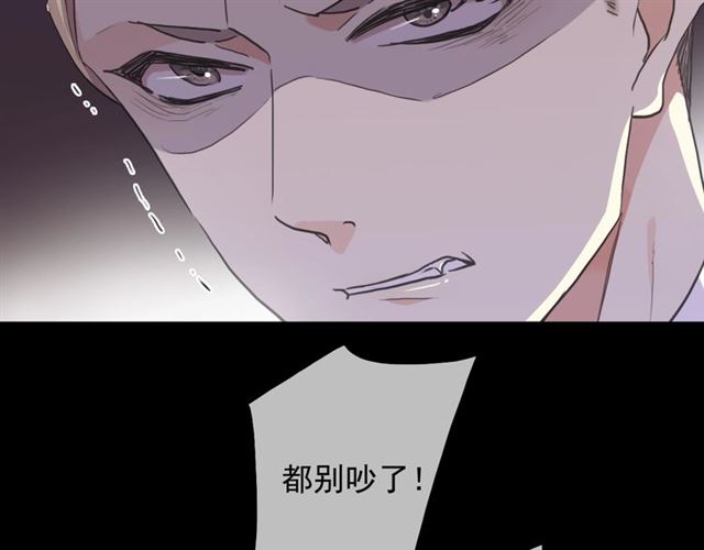 甜美的咬痕韩漫全集-守护篇 第41话 愤怒无删减无遮挡章节图片 