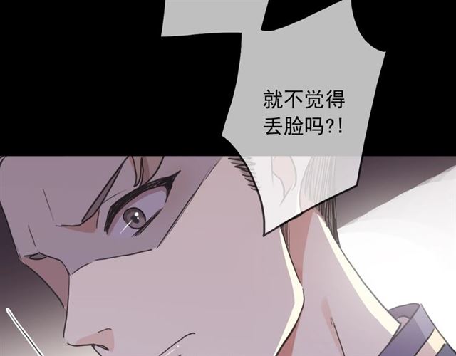 甜美的咬痕韩漫全集-守护篇 第41话 愤怒无删减无遮挡章节图片 