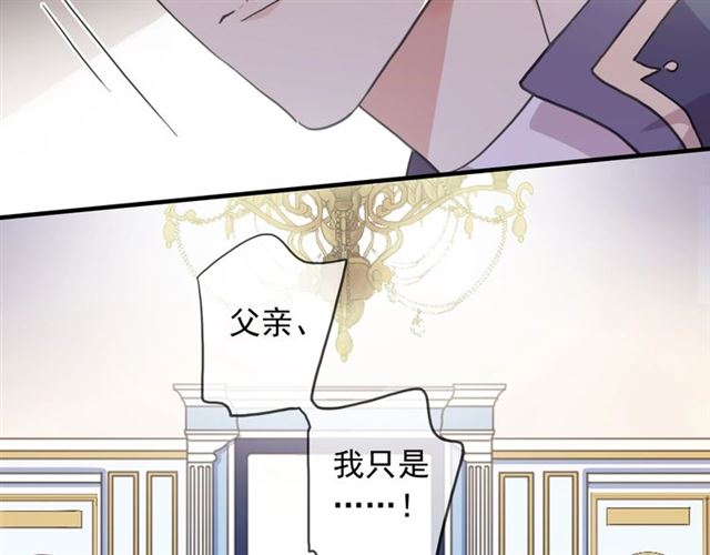 甜美的咬痕韩漫全集-守护篇 第41话 愤怒无删减无遮挡章节图片 