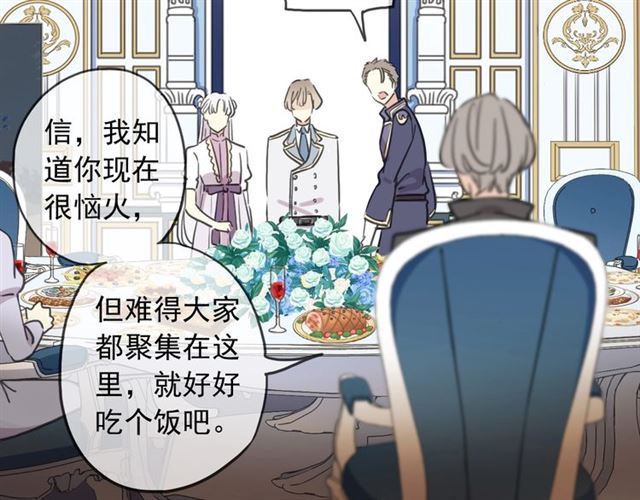 甜美的咬痕韩漫全集-守护篇 第41话 愤怒无删减无遮挡章节图片 