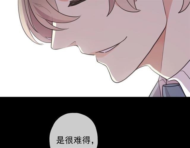 甜美的咬痕韩漫全集-守护篇 第41话 愤怒无删减无遮挡章节图片 