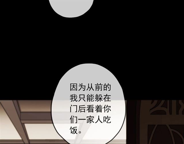甜美的咬痕韩漫全集-守护篇 第41话 愤怒无删减无遮挡章节图片 