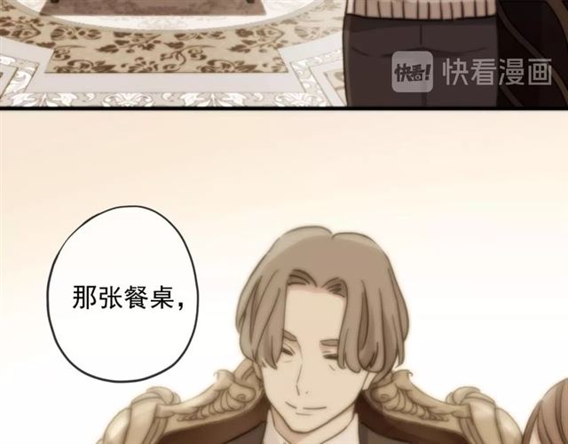 甜美的咬痕韩漫全集-守护篇 第41话 愤怒无删减无遮挡章节图片 