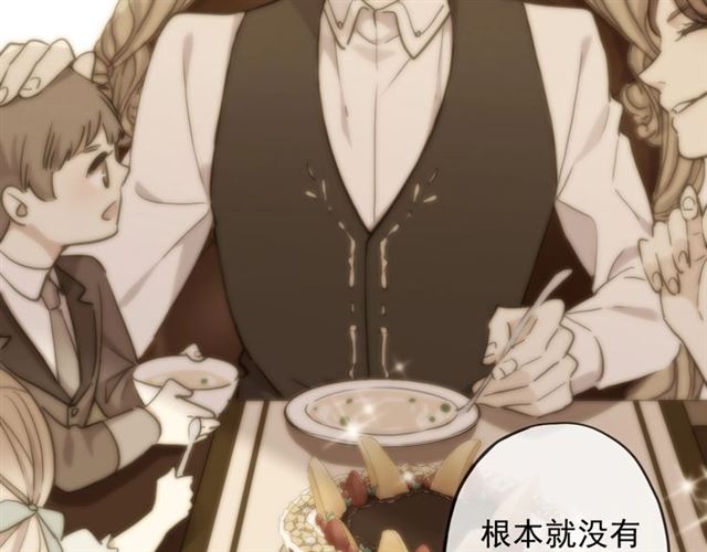 甜美的咬痕韩漫全集-守护篇 第41话 愤怒无删减无遮挡章节图片 