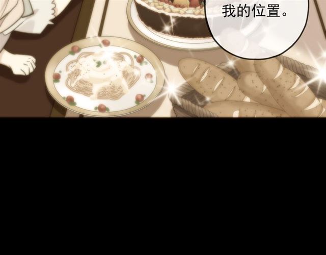 甜美的咬痕韩漫全集-守护篇 第41话 愤怒无删减无遮挡章节图片 