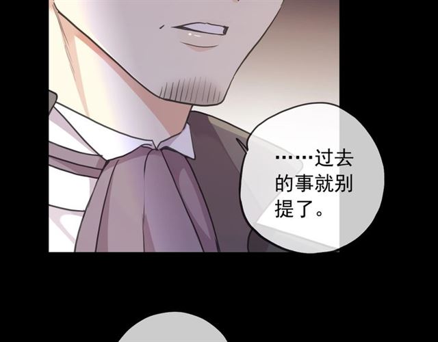 甜美的咬痕韩漫全集-守护篇 第41话 愤怒无删减无遮挡章节图片 