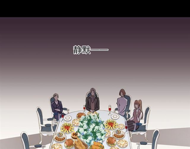 甜美的咬痕韩漫全集-守护篇 第41话 愤怒无删减无遮挡章节图片 