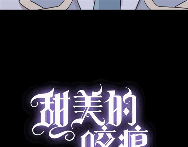 甜美的咬痕韩漫全集-守护篇 第41话 愤怒无删减无遮挡章节图片 