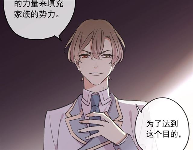 甜美的咬痕韩漫全集-守护篇 第41话 愤怒无删减无遮挡章节图片 