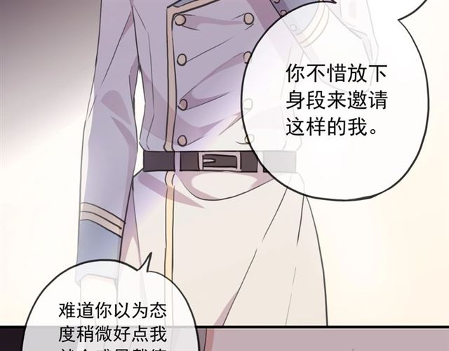 甜美的咬痕韩漫全集-守护篇 第41话 愤怒无删减无遮挡章节图片 