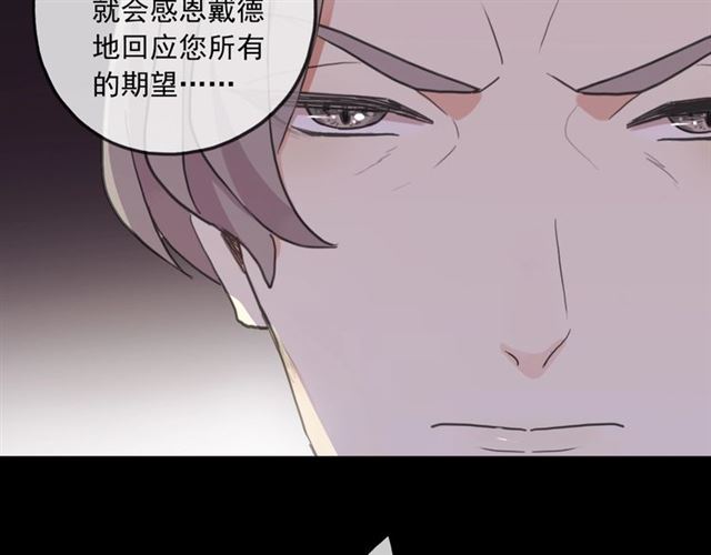 甜美的咬痕韩漫全集-守护篇 第41话 愤怒无删减无遮挡章节图片 