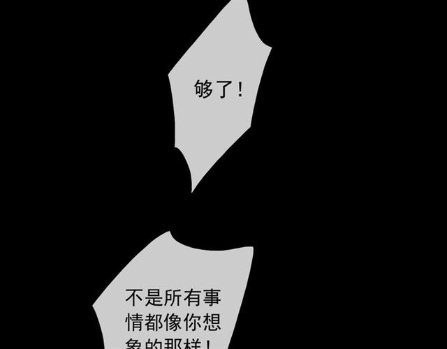 甜美的咬痕韩漫全集-守护篇 第41话 愤怒无删减无遮挡章节图片 