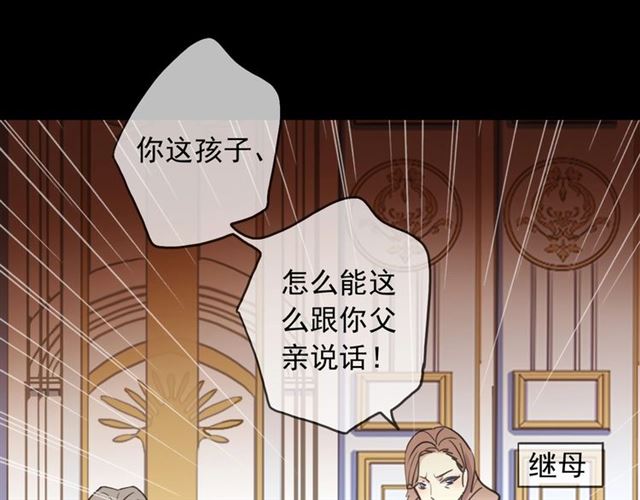 甜美的咬痕韩漫全集-守护篇 第41话 愤怒无删减无遮挡章节图片 